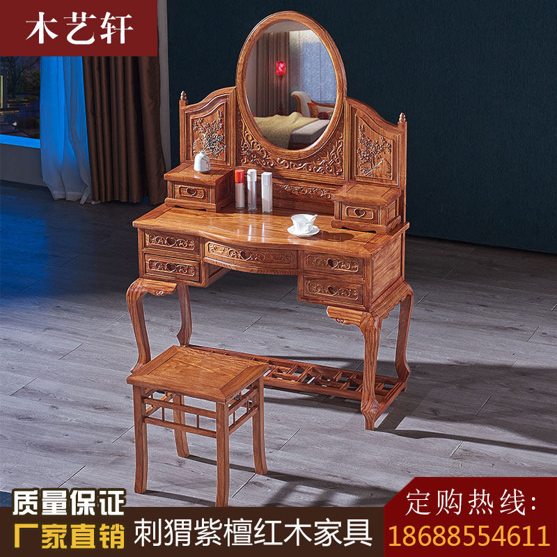 Red Wood Antique Chinese Style Flowers Pear Wood Makeup Bench Solid Wood Hedgehog Purple Sandalwood Makeup Table Small Family Type Bedroom Manufacturer Direct