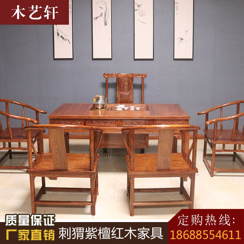 Mahogany furniture new Ming and Qing classical volumes solid wood tea table rosewood new Chinese kung fu tea table and chair combination 2020