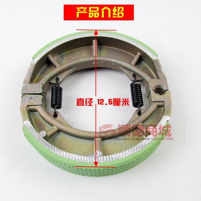 Motorcycle bell king GS 125 wood brake shoe GN125 brake Pisech QS125 Junz GT125 rear brake brake