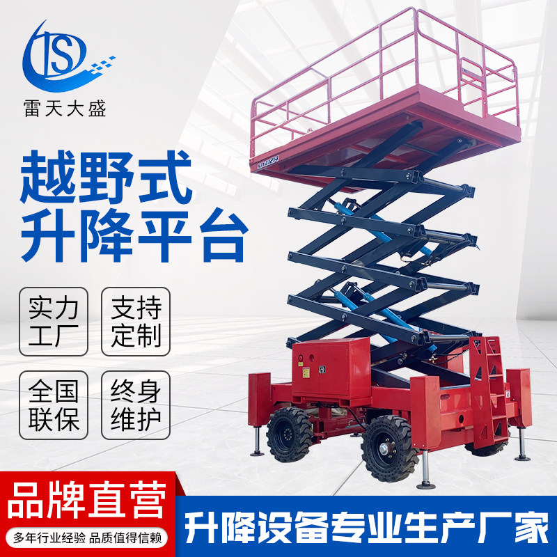Electric drive cross-country type aerial work platform self-walking electric lifter cut and lift platform-Taobao