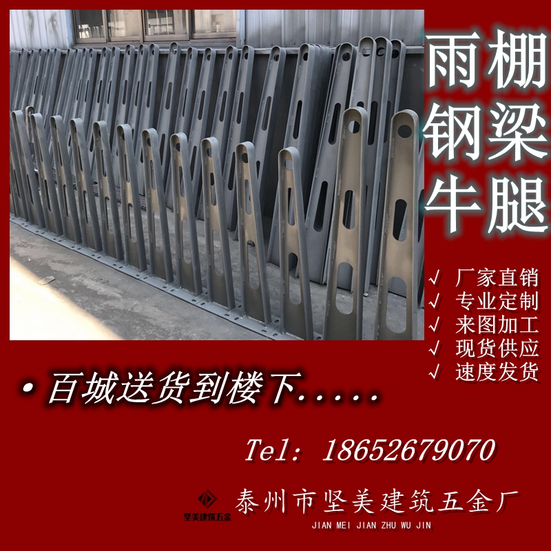 Customizable glass awning Steel beam Awning Bull leg bracket Steel frame rain pick beam H steel structure Carbon steel Stainless steel