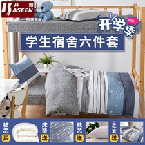 A complete set of bedding College student bed dormitory a set of three or six pieces of single quilt set Spring and Autumn quilt core