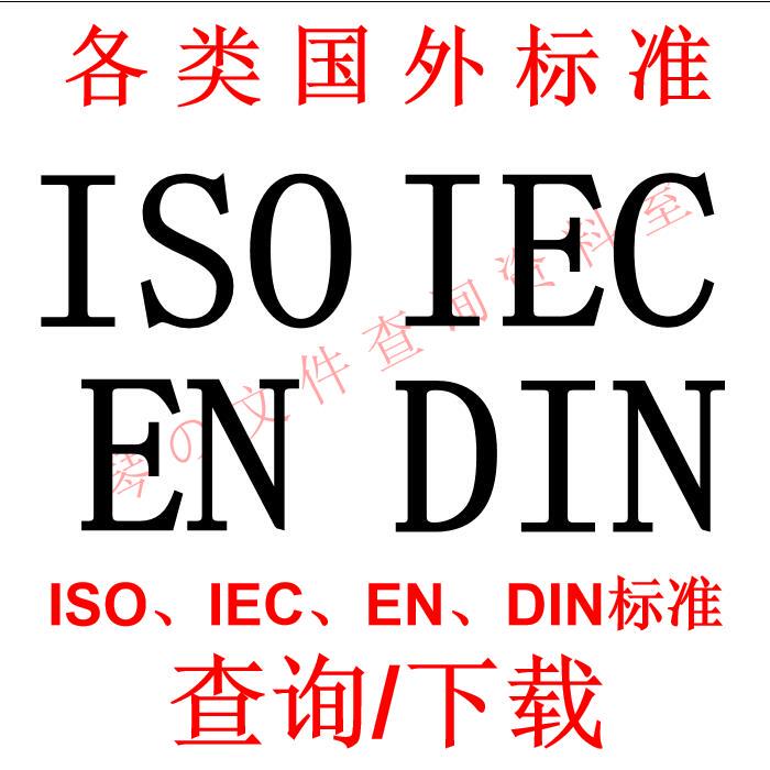Iso Iec En Din Various International Standards Download Service Iso Foreign Standards Download Service