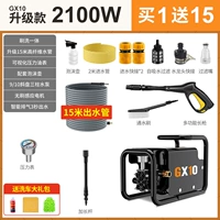 [GX10 ☆ Обновление ☆ 2100W] 17 -метровая труба+высокий визуальное изображение+щетка для воды+подарочная упаковка