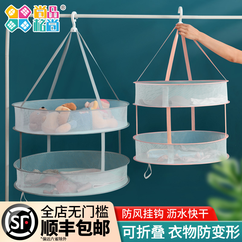 Clothes basket clothes drying net clothes tiled net clothes flat net bag household socks artifact sweater special drying rack