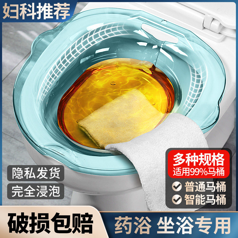 Bidet haemorrhoids male fumigation drugtub for the elderly free of squatting toilet tub for pregnant women of the month Children of the children private