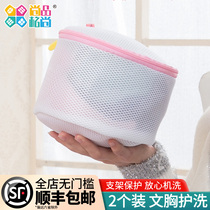 Laundry bag Bra bag Care bag Underwear bag Washing machine washing underwear special mesh bag thickened upgrade comprehensive protection