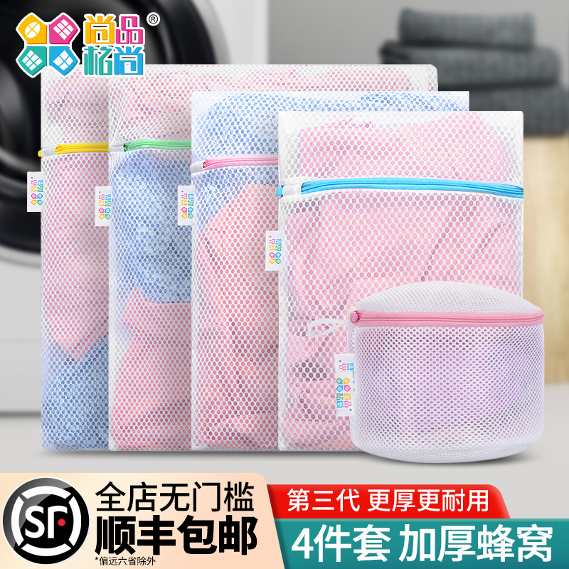 Laundry bag Drum washing machine special washing underwear net pocket washing clothes net bag Sweater machine washing anti-deformation washing protection bag