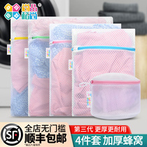 Laundry bag Drum washing machine special washing underwear net pocket washing clothes net bag Sweater machine washing anti-deformation washing protection bag