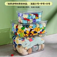 «Более толстый и прозрачный материал пылепроницаемый хранение коробки с маленькой+штампованной средой+крышка большой»