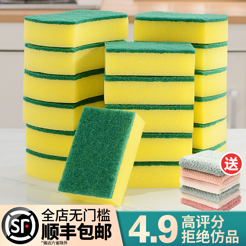 Dishwashing sponge artifact sponge block brush bowl cleaning cloth dishwashing magic wipe cleaning kitchen cloth washing pot magic decontamination