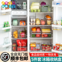 Refrigerator storage box Refrigerator box Kitchen food storage box Plastic large vegetable fruit sundries classification storage box