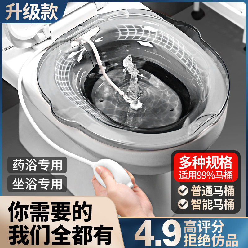 Bath Tub Woman Pregnant Lady Special Wash-Ass Basin Bubble Drug Lavender Free of Squatting Basin Male Haemorrhoids Toilet Bowl