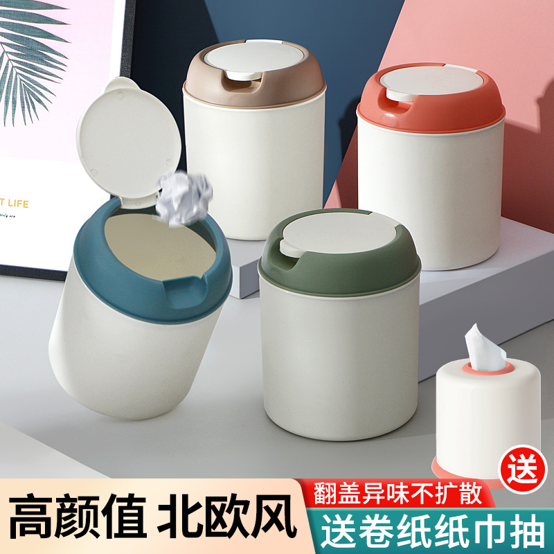 Desktop Trash Can Cute Teen Bedroom Living Room Home Mini Containing Bucket Rocking Cover Table Small bin