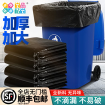 Oversized garbage bag Disposable large property garbage bag Plastic bag thickened plus black sanitation kitchen commercial