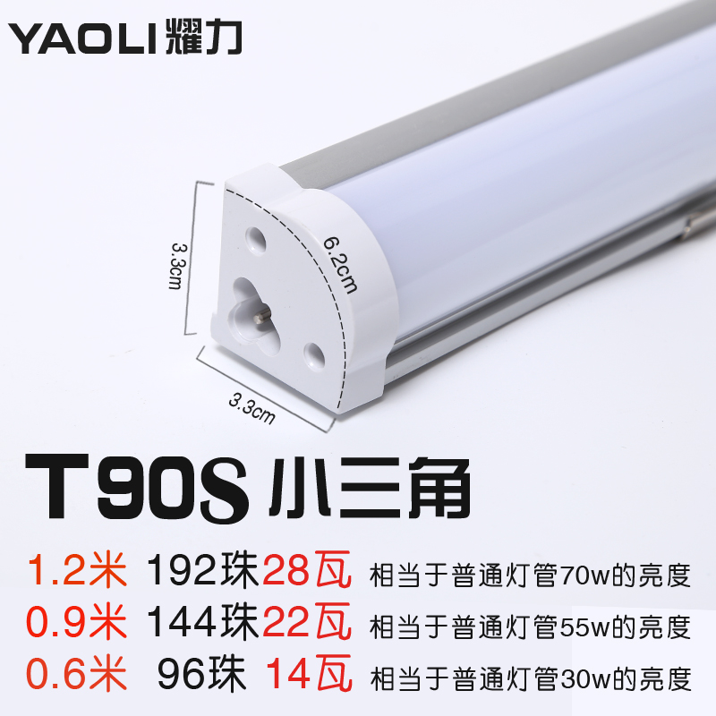 led灯管t8一体化墙角灯长条形家用照明节能超亮LED日光灯支架全套