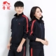 Bộ đồ thể thao Jinguan mùa xuân và mùa thu nam và nữ trung niên nhóm thể thao đồng phục học sinh Jiamusi thể dục nhịp điệu quần áo vuông