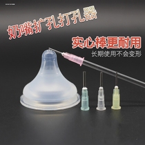 Pacifier puncher Hegensei Hehegen bouteille ouverture with open pore Needle to hole Hole Instrumental Straw Pacifier Needle Chambering