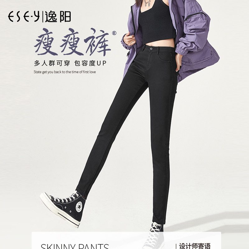 Comfort Yang Women Pants 2022 Spring Autumn New Tight Body 90% Jeans Women's Smoke Pipe Pants Black Large Size Pencil Pants 1459
