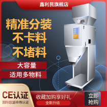 Automatic filling machine Rice packing machine Granule powder seasoning Coffee powder Wolfberry tea Whole grains Cat and dog food Melon seed feed powder weighing machine Large quantitative powder tea packing machine