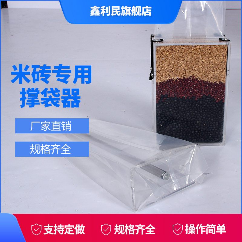 1kg 2kg rice brick mold Miscellaneous grain rice Miscellaneous grain tea wolfberry special mold vacuum rice brick bag mold vacuum machine forming mold bag holder