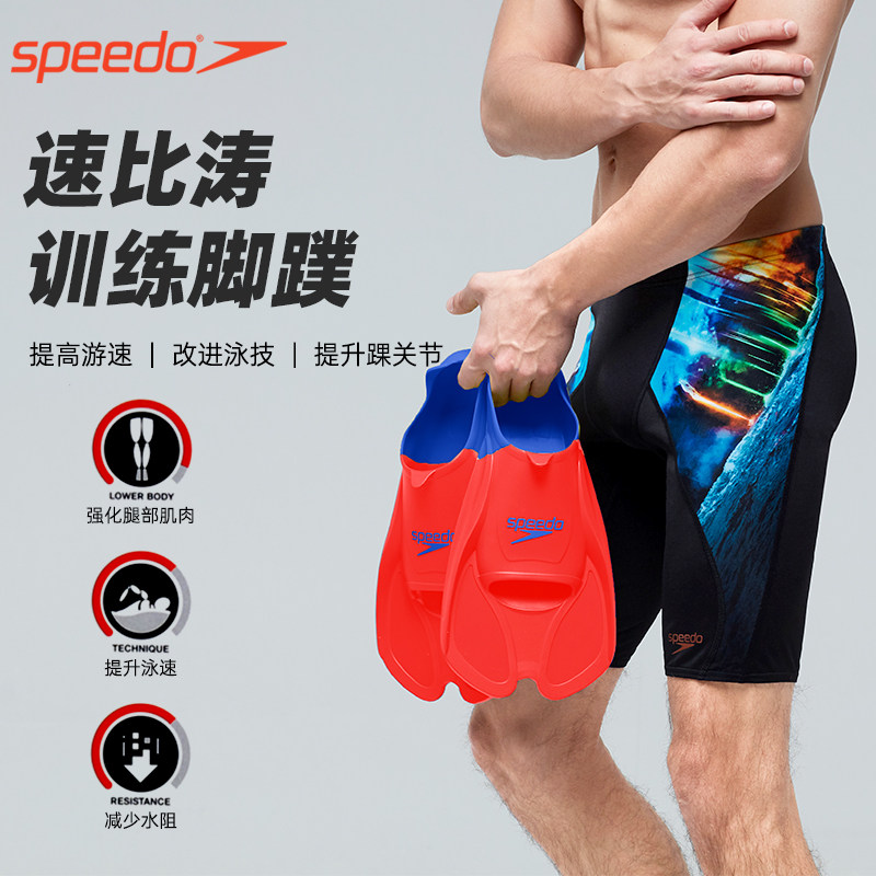 Speedo professional training swim footed webbed male and female adult professional short diving foot sleeve paddling training sole