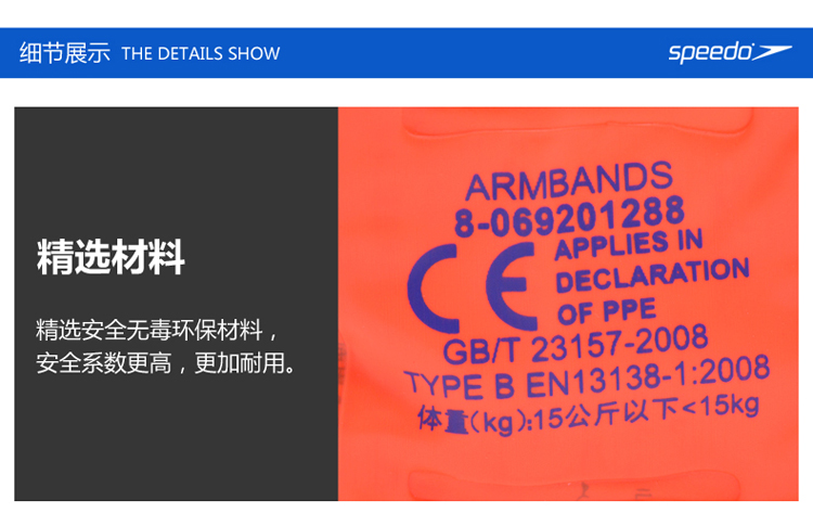 Speedo Children Bơi Ring Armband Tay áo Vòng tay Bơi Vòng tròn cho trẻ em Bơi vòng đôi Airbag Người mới bắt đầu phao bơi cho bé 1 tuổi