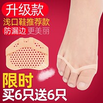 High heels anti-foot pain artifact silicone half-code pad front palm pad female foot pad anti-pain breathable honeycomb anti-wear anti-skid