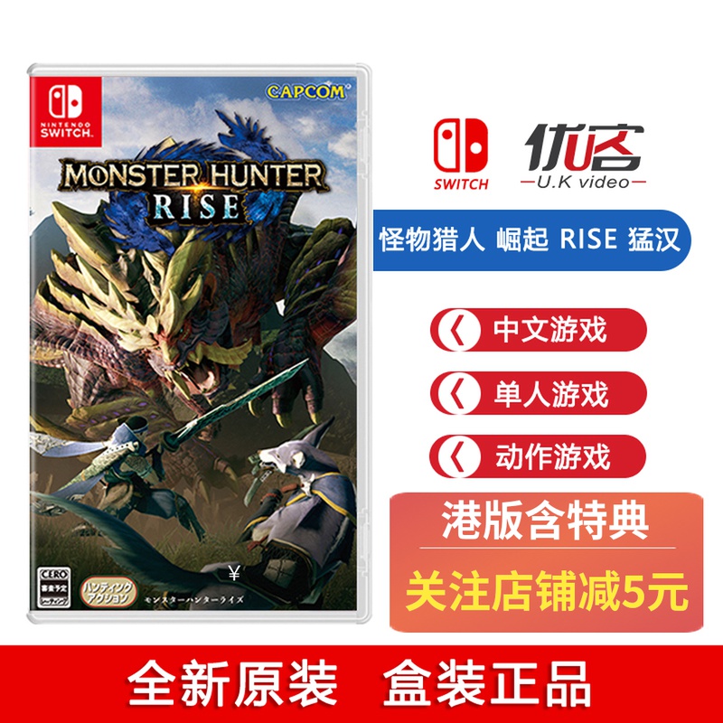 Ucommune Nintendo Switch game NS Monster Hunter Rise RPG Action Adventure