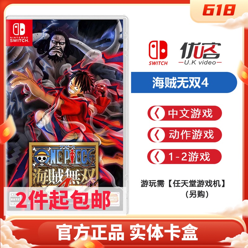 Nintendo switch game Sea No double 4 Pirates King 4 Chinese support double spot