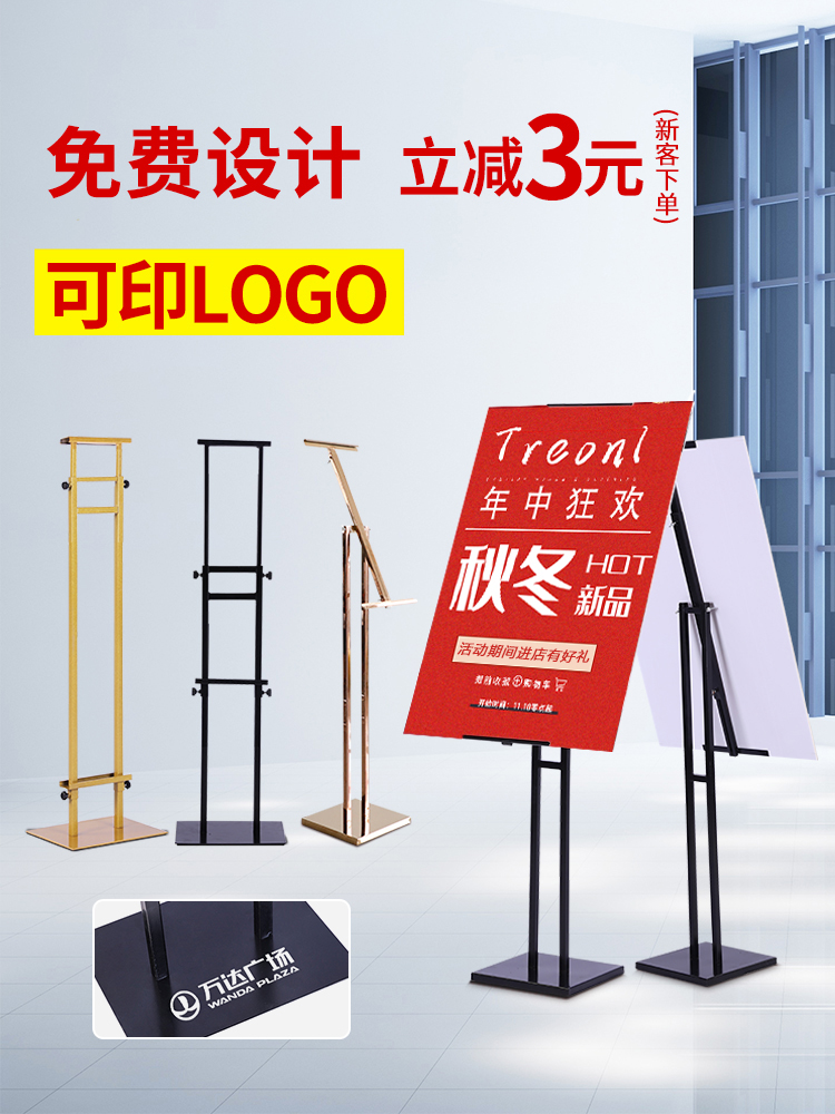 kt board bracket Billboard display card Poster display stand Vertical floor-to-ceiling publicity stand display board Water card indicator board