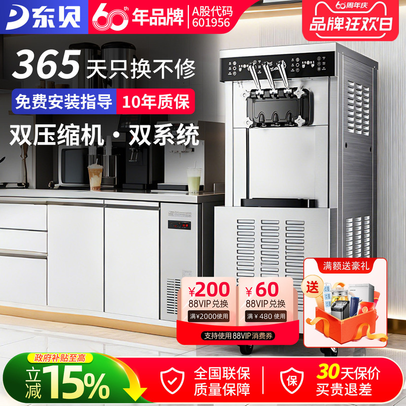 Dongbei Dual-System Ice Cream Machine Commercial Ckx400Max Ice Cream Machine Soft Ice Cream Machine Fully Automatic