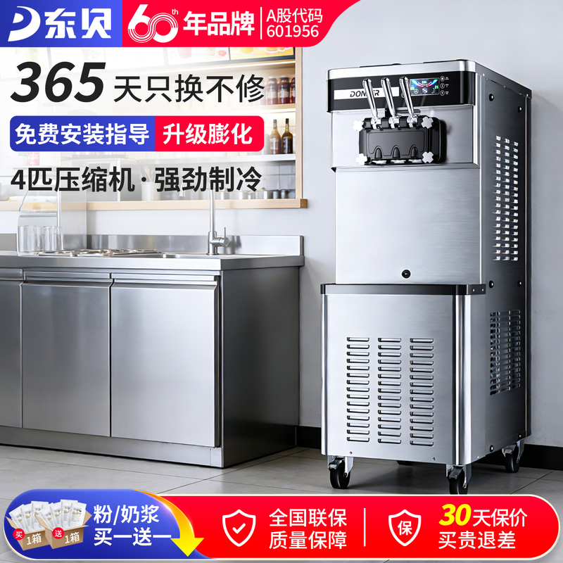 Dongbei Ice Cream Machine Commercial Cone Soft Ice Cream Machine Fully Automatic Ice Cream Three-Phase Electric Xmc850 Dongbei Ice Cream Machine Commercial Cone Soft Ice Cream Machine Fully Automatic Ice Cream Three-Phase Electric Xmc850