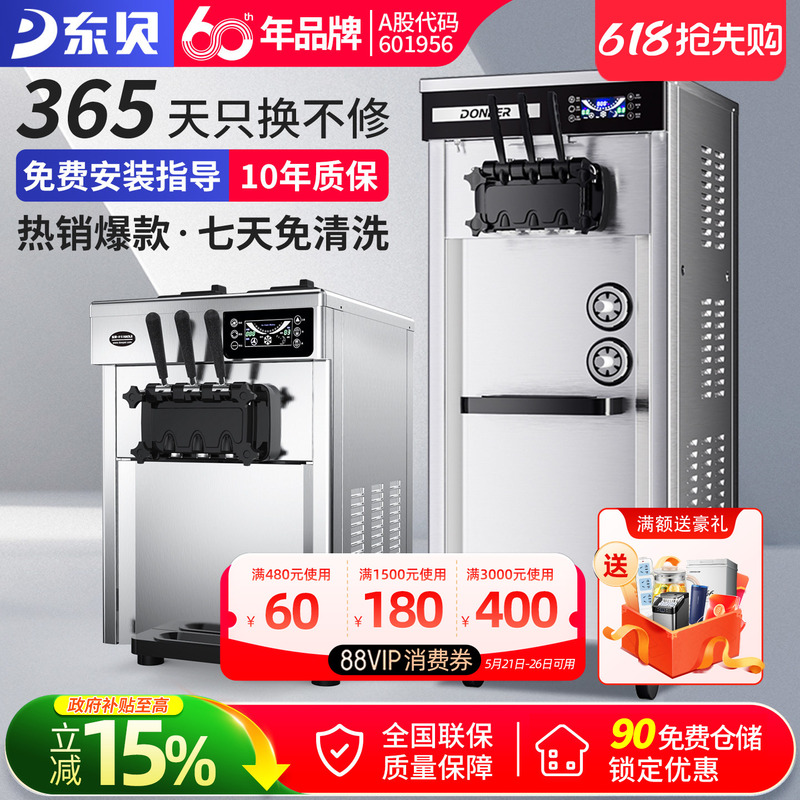 Dongbei Ice Cream Machine Commercial No-Clean Soft Ice Cream Machine Fully Automatic Ice Cream Machine Vertical Cone Machine for Street Vending Dongbei Ice Cream Machine Commercial No-Clean Soft Ice Cream Machine Fully Automatic Ice Cream Machine Vertical Cone Machine for Street Vending