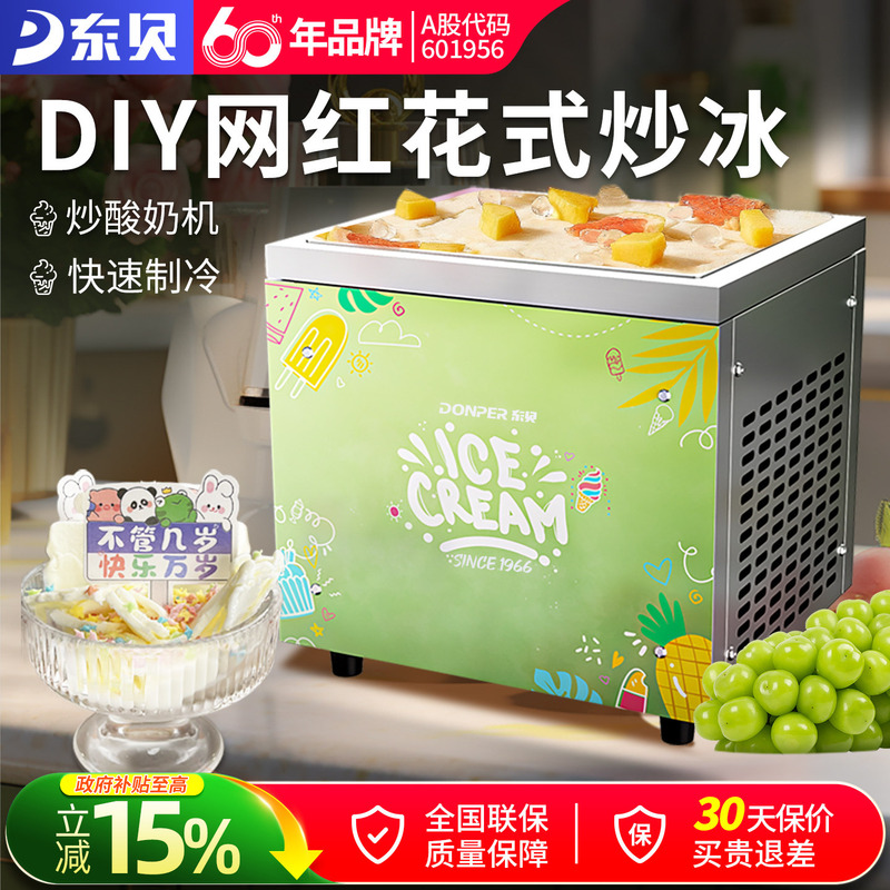 Dongbei's New Model Fried Yogurt Machine, Plug-In Type, Small Electric Fried Ice Machine, Fruit Ice Cream Roll Machine, Ice Cream Maker Dongbei's New Model Fried Yogurt Machine, Plug-In Type, Small Electric Fried Ice Machine, Fruit Ice Cream Roll Machine, Ice Cream Maker