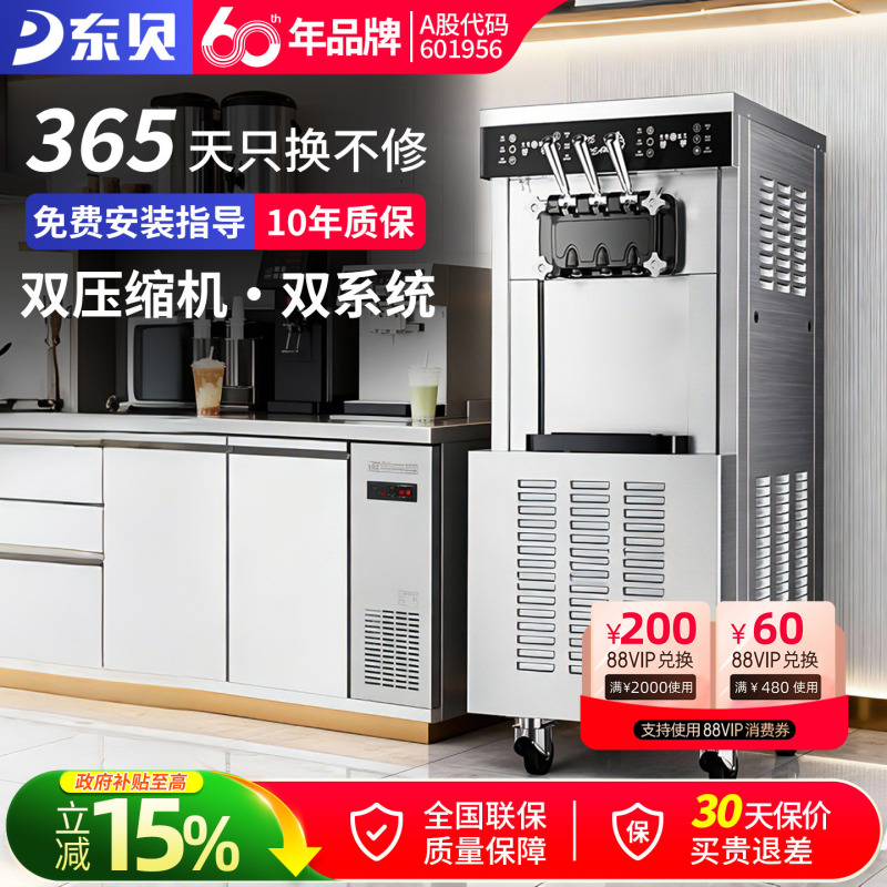 Dongbei Dual-System Ice Cream Machine Commercial Ckx400Max Ice Cream Machine Soft Ice Cream Machine Fully Automatic