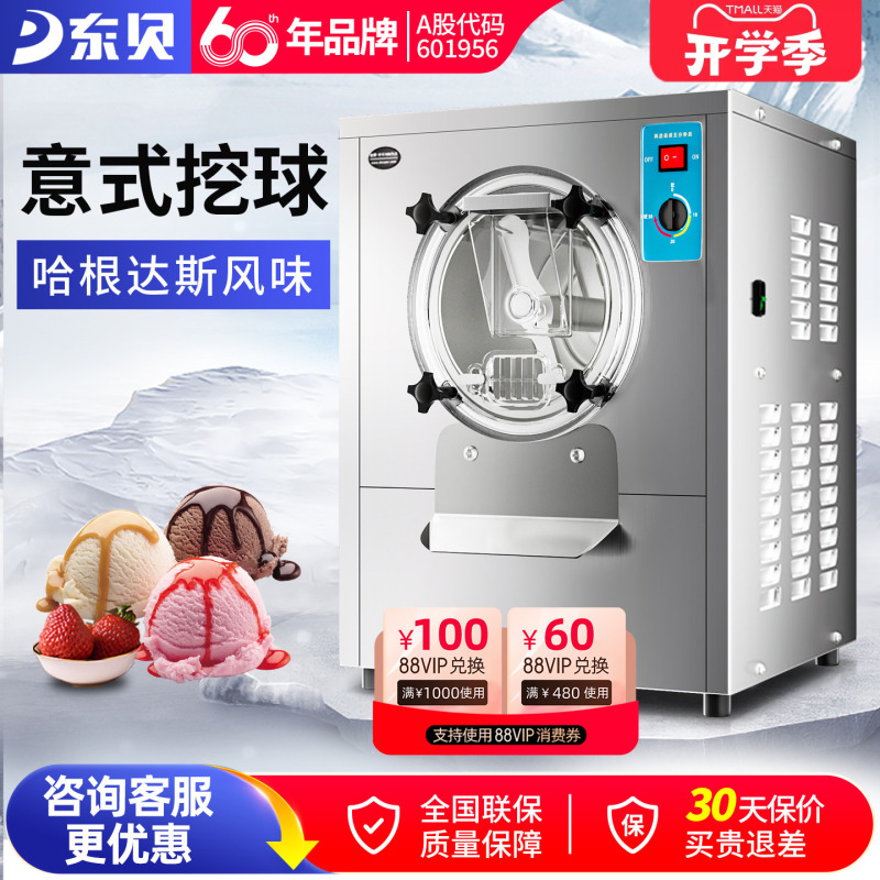 Dongbei Hard Ice Cream Machine Ykx118 Commercial Fully Automatic DIY Haagen-Dazs Ice Cream Popsicle Machine Ice Cream Maker Dongbei Hard Ice Cream Machine Ykx118 Commercial Fully Automatic DIY Haagen-Dazs Ice Cream Popsicle Machine Ice Cream Maker