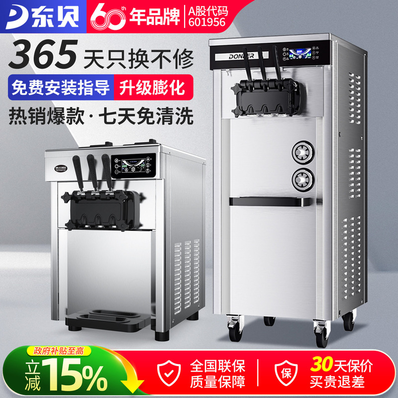 Dongbei Ice Cream Machine Commercial No-Clean Soft Ice Cream Machine Fully Automatic Ice Cream Machine Vertical Cone Machine for Street Vending Dongbei Ice Cream Machine Commercial No-Clean Soft Ice Cream Machine Fully Automatic Ice Cream Machine Vertical Cone Machine for Street Vending
