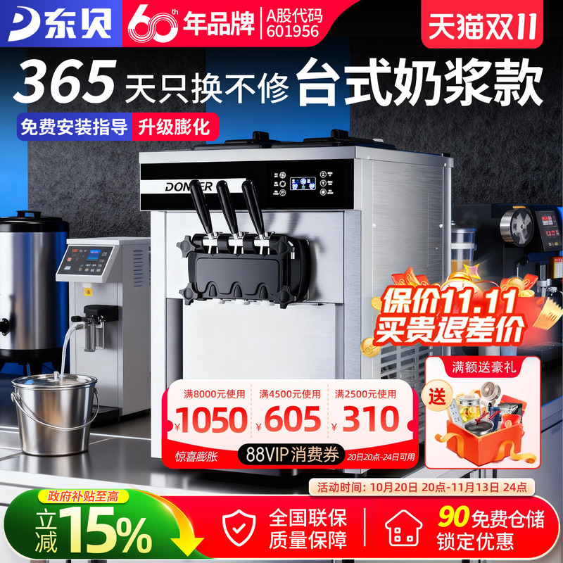 Dongbei Desktop Soft Ice Cream Machine Fully Automatic Commercial Ice Cream Machine for Milk Tea Shop No Cleaning Required Xmc720T Dongbei Desktop Soft Ice Cream Machine Fully Automatic Commercial Ice Cream Machine for Milk Tea Shop No Cleaning Required Xmc720T