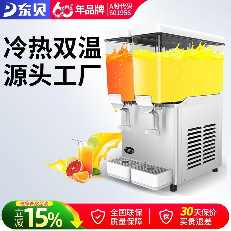 Dongbei Beverage Machine Commercial Hot and Cold Automatic Dual-Tank Cold Drink Machine Hot Drink Milk Tea Restaurant Juice Machine Equipment