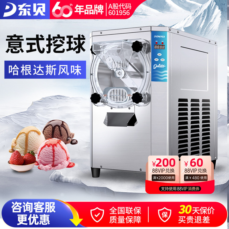 Dongbei Hard Ice Cream Machine Commercial Gelato Italian-Style Stall Ice Cream Machine Fully Automatic Scoop Ice Cream Machine