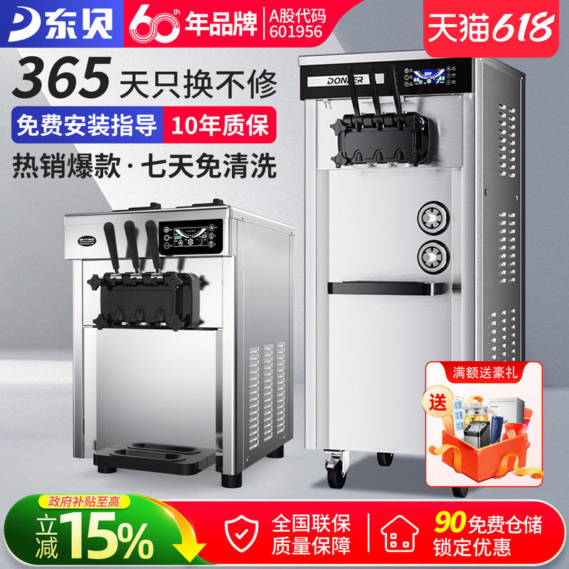 Dongbei Ice Cream Machine Commercial No-Clean Soft Ice Cream Machine Fully Automatic Ice Cream Machine Vertical Cone Machine for Street Vending Dongbei Ice Cream Machine Commercial No-Clean Soft Ice Cream Machine Fully Automatic Ice Cream Machine Vertical Cone Machine for Street Vending