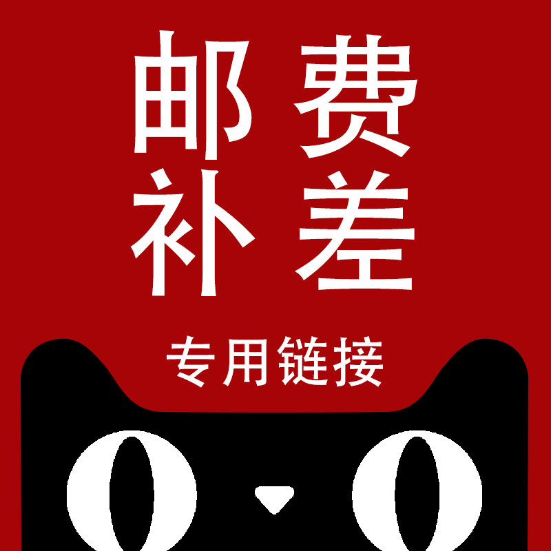 Special ultra-connection for the cost of postage supplement