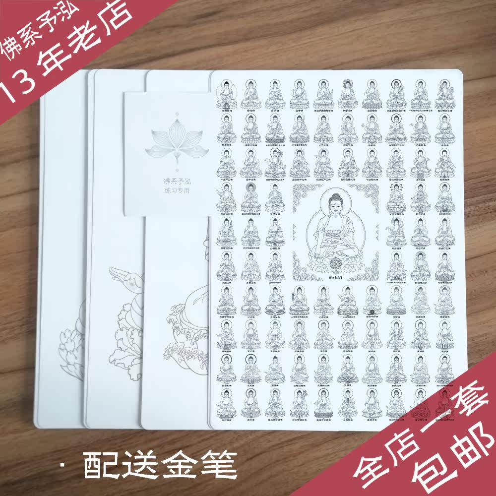 Set of 88 Buddha Statues 88 white drawing, drawing, painting, coloring, coloring, painting, painting, painting, painting, painting, painting, painting, painting, painting, painting, painting, painting, painting, painting, painting, painting