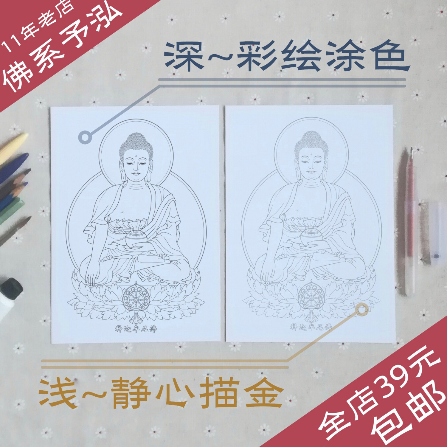 Shakyamuni Buddha Buddha hand painted gold for Buddha Bodhisattva portrait painted white drawing Hand painted drawing Coloring coloring coloring