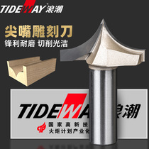 Wave woodworking tools Professional-grade sharp-billed knife Edge trimming machine Line knife Inverted arc knife Woodworking engraving knife