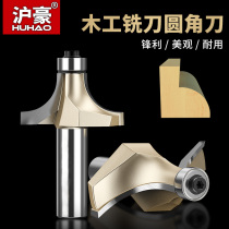 Huhao professional grade round knife Woodworking milling cutter Slotting cutter Trimming machine head R chamfering knife Engraving machine Gong knife