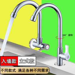 Kitchen Sink Faucet Household Sink Single Cold Faucet into the Wall Side into the Washbasin Vertical Quick Opening Rotation