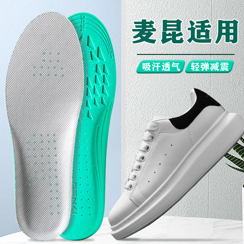 Suitable for Mcqueen Insoles, Mcqueen Alexander Small White Shoes, Special High-Elastic Shock-Absorbing, Sweat-Absorbing, Anti-Odor, Breathable for Women Suitable for Mcqueen Insoles, Mcqueen Alexander Small White Shoes, Special High-Elastic Shock-Absorbing, Sweat-Absorbing, Anti-Odor, Breathable for Women
