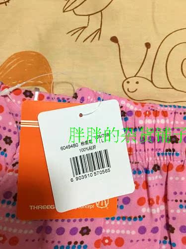 Pantalon pyjama THREEGUN 60494B0 - Ref 724047 Image 9